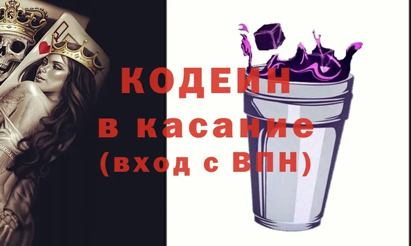 наркошоп  shop Telegram  Codein Purple Drank  Нововоронеж 