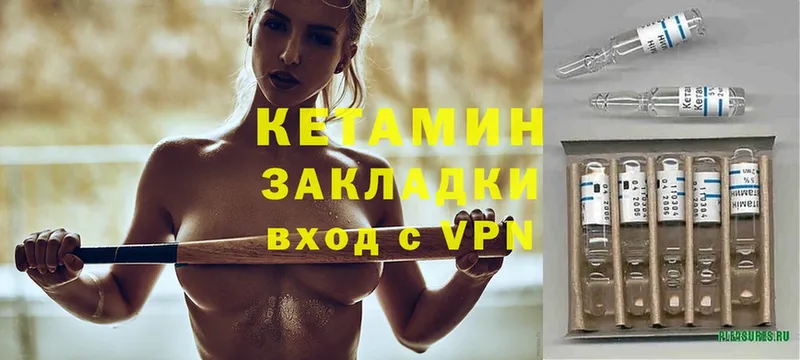 ОМГ ОМГ ссылки  Нововоронеж  Кетамин ketamine 